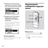 Страница 54