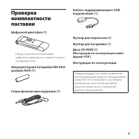 Страница 7