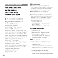 Страница 72