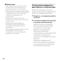 Страница 74