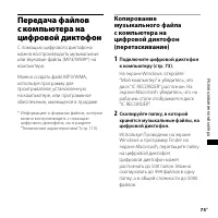 Страница 75