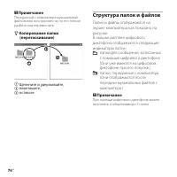 Страница 76