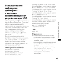 Страница 79