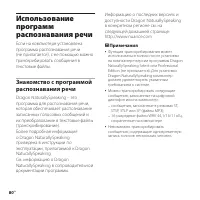 Страница 80