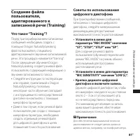 Страница 81