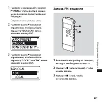 Страница 89