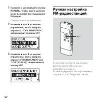 Страница 92