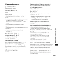 Страница 111