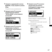 Страница 21
