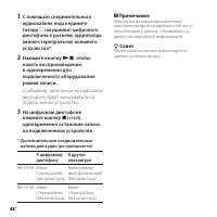 Страница 48