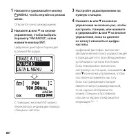Страница 86