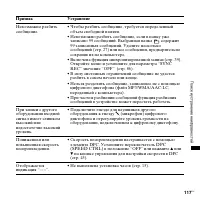 Страница 117
