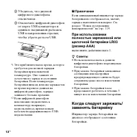 Страница 12