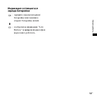 Страница 13