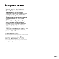 Страница 135