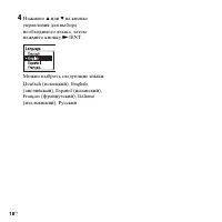 Страница 18