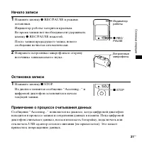 Страница 21