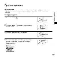 Страница 23