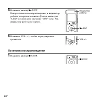 Страница 24