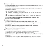 Страница 26