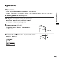 Страница 27