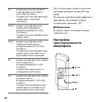 Страница 30