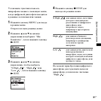 Страница 31