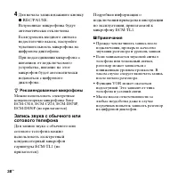 Страница 38
