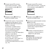 Страница 42