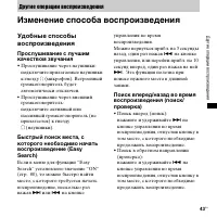 Страница 43