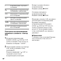 Страница 48