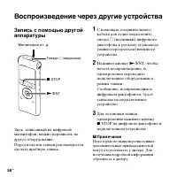 Страница 56
