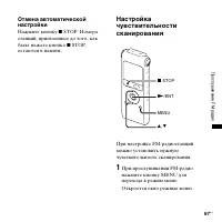 Страница 67