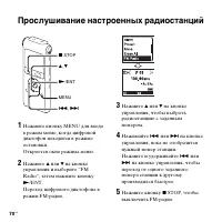 Страница 70