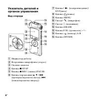 Страница 8