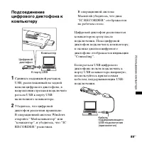 Страница 89