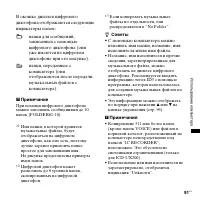 Страница 91