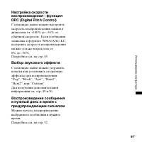 Страница 97