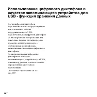 Страница 98