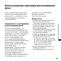 Страница 99
