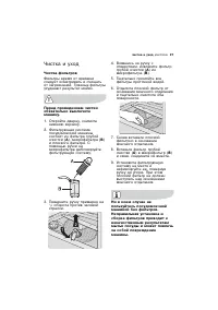 Страница 27
