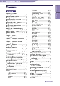 Страница 105