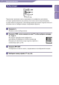 Страница 23