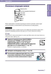 Страница 24
