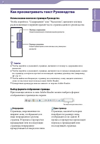 Страница 4