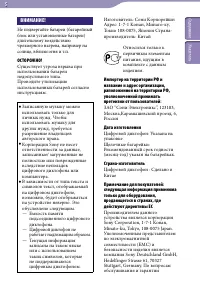 Страница 5