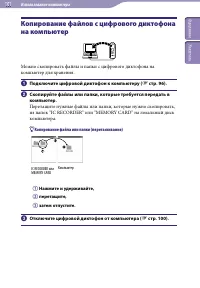 Страница 101