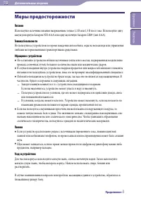 Страница 113