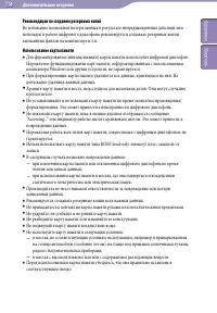 Страница 114