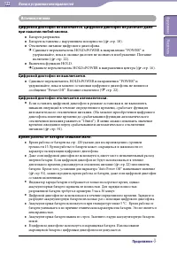 Страница 122